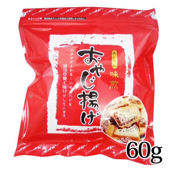 おやじ揚げ 60g 煎餅 マルカワ渋川せんべい 青森県 : カブ おやじ揚げ 60g 煎餅 マルカワ渋川せんべい 青森県 : カブ