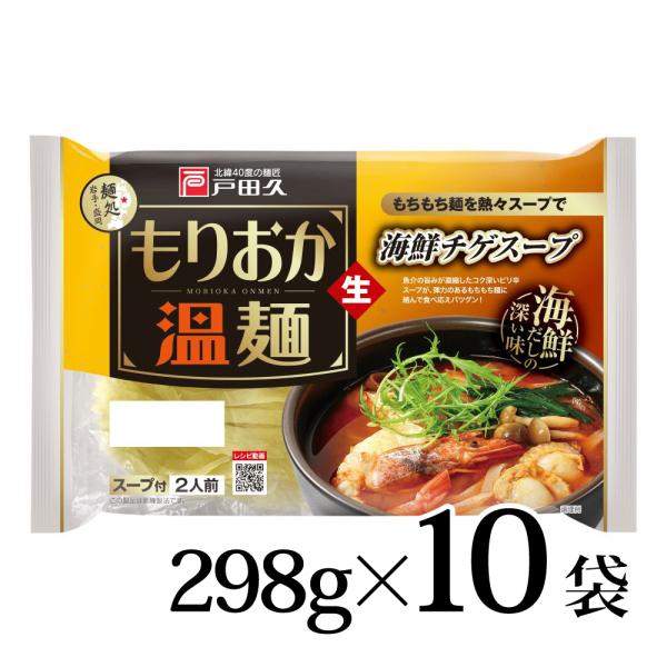 魚介の旨みが凝縮したコク深いピリ辛スープが弾力のあるもちもち麺に絡んで食べ応え抜群！【賞味期限】製造日より常温100日■商品内容　298ｇ(めん110ｇ×2、スープ39ｇ×2)めん[小麦粉(国内製造)、でん粉、食塩/酒精、加工でん粉]スープ...