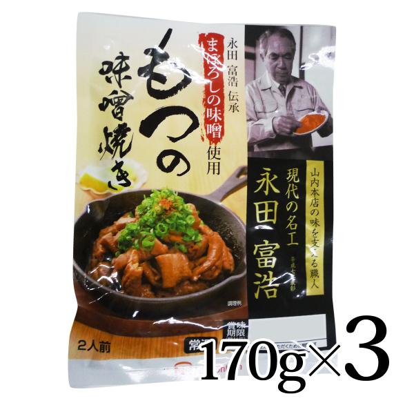 日本ハム（Nipponham） まぼろしの味噌使用 もつの味噌焼き 170g 3個