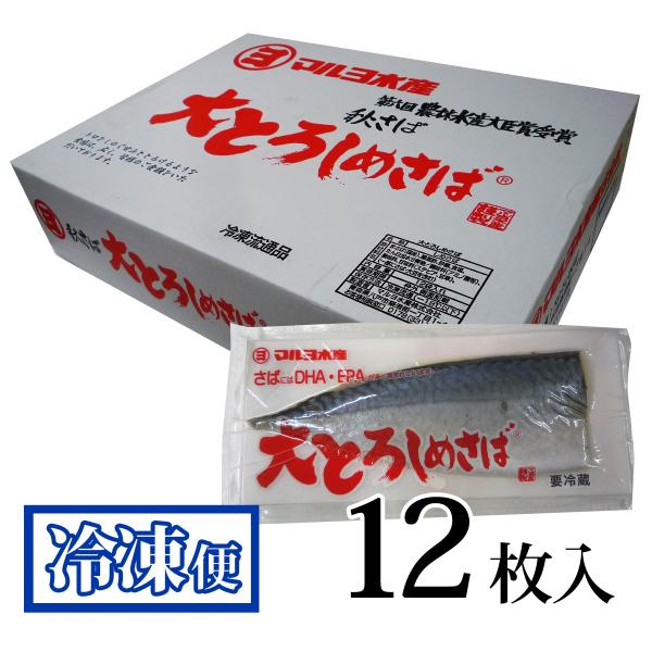 大とろしめさば 1パック 1枚真空 特大サイズ 150〜200ｇ 締めさば 〆さば 鯖 サバ 大トロ 秋サバ ポイント利用 お試し商品 サンプル