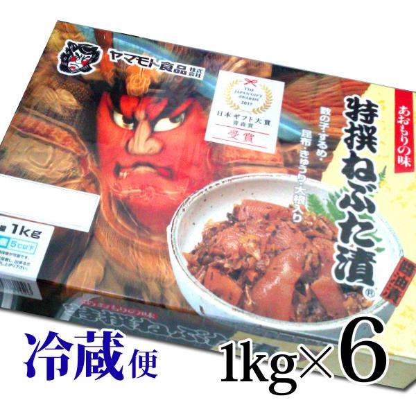 特撰ねぶた漬1kg  青森 お土産 受賞 ご飯のお供 人気 美味しい お取り寄せ 漬物 酒の肴 おつまみ ねぶた漬け 大根 きゅうり 数の子 昆布 スルメ