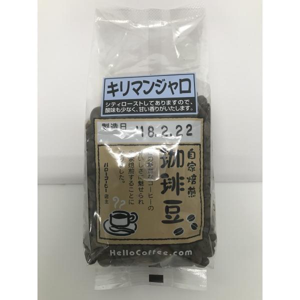 キリマンジャロ 200g袋 シティロースト タンザニア AA 青森 弘前市