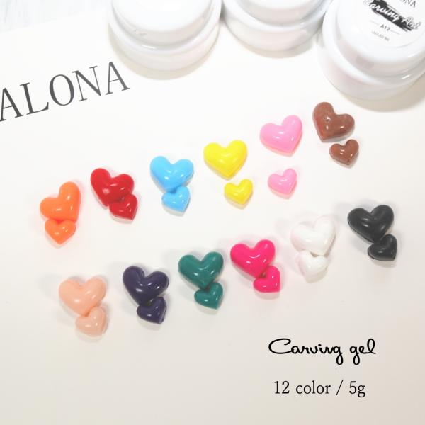 ラローナ [ LALONA ] New カービングジェルA ( 5g ) ジェルネイル/ソークオフ/3Dジェル/4Dジェル/デコネイル/パーツ作り/