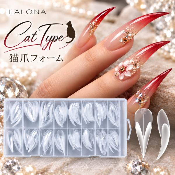 ラローナ［LALONA］キャットネイルチップフォーム( 03 )猫爪/アクリルジェル/ポリジェル/ハードジェル/時短ネイル/デュアルネイルフォーム