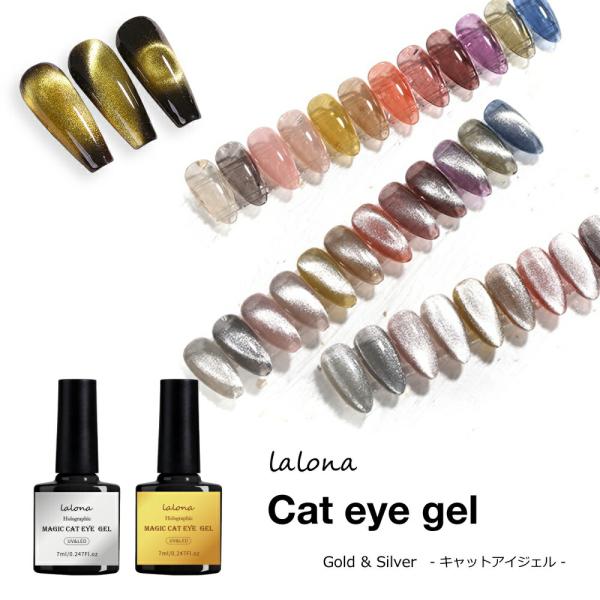 マグネットジェルベースカラーはお好きなものをご使用ください。こちらは専用マグネットスティックを使用してください。別売りとなります。■内容量：7ml■タイプ：ソフトジェル（ソークオフ）■原産国：中国■ライト：UVライト、UV-LEDライト（波...