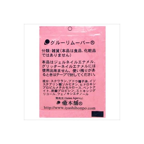 安心・安全なクリームタイプのグルーリムーバー日本製内容成分が新たにバージョンアップしました。1.アルコールフリー2.動物性原料不使用3.植物性原料使用4.塗布しやすいように柔らかくなりました。特徴としてお肌にやさしい成分に変わりました。【使...