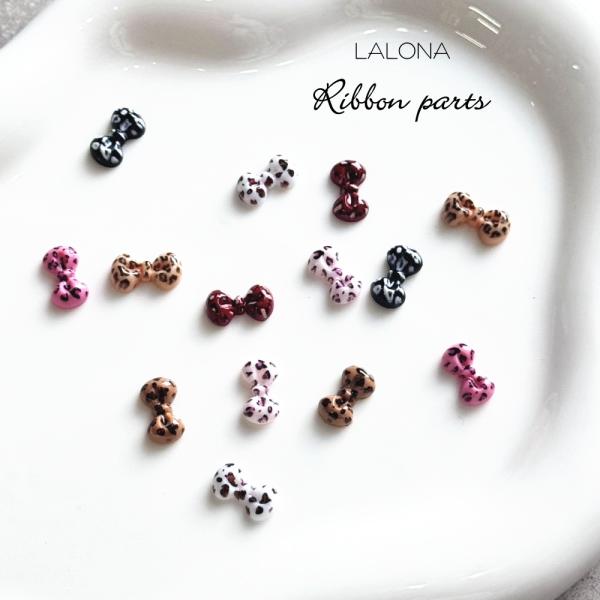 ラローナ［LALONA］ヒョウ柄リボンパーツ kit ( 5P入 ) 8カラー ジェル