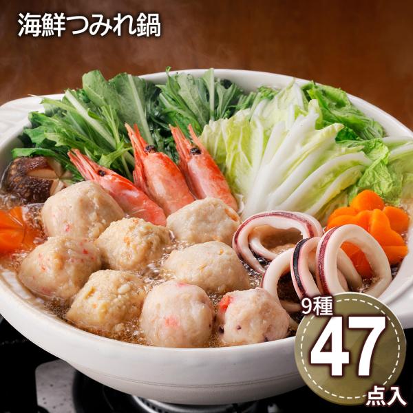 海鮮つみれ鍋 かにつみれ8個 つぶ1袋 海老6尾 冷凍 お取り寄せ ギフト BBQ