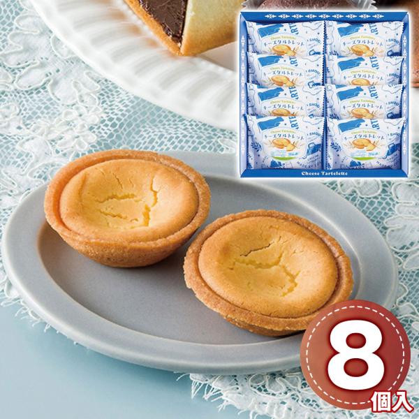銀座コロンバン東京 チーズタルトレット8個入 1183-051 / 常温 送料無料 チーズケーキ ギフト