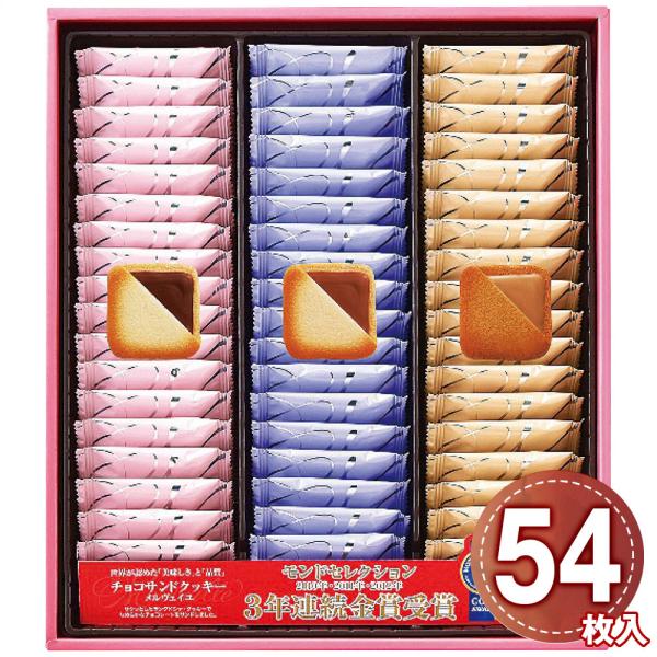 銀座コロンバン東京 メルヴェイユ(チョコサンドクッキー) 54枚入 1183-087 / 常温 送料無料 洋菓子 ギフト 詰め合わせ セット