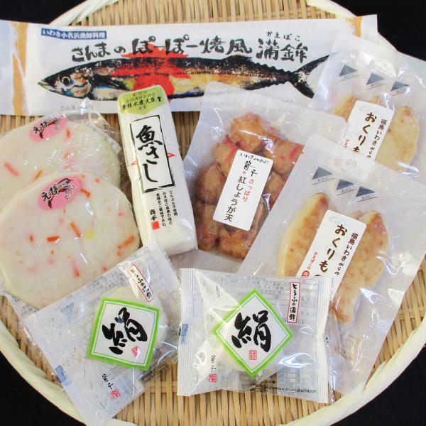福島 「貴千」 かまぼこ詰合せ / かまぼこ セット 送料無料