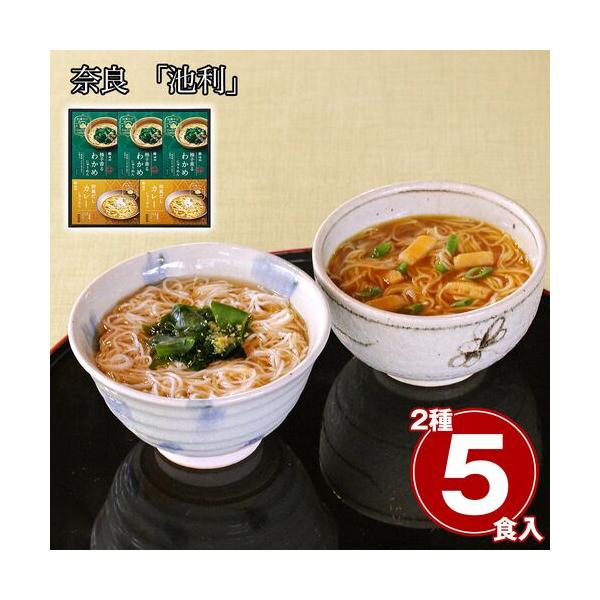 奈良 「池利」 お湯かけ3分手延べにゅうめん詰合せ / 常温 送料無料