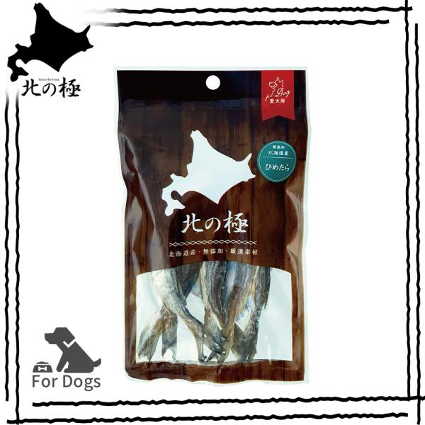 [ 北の極 ] ひめたら 30ｇ 犬のおやつ ドッグフード