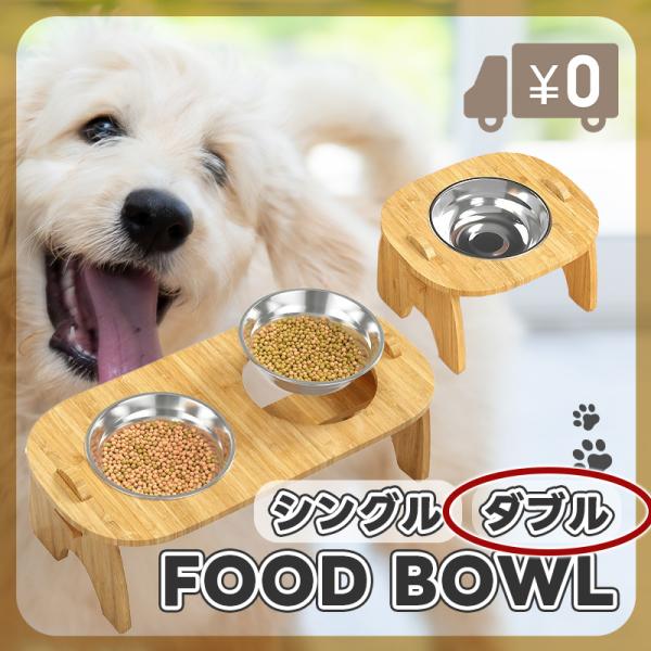 フードボウル 高さがある ペット食器台 15°斜め ペット 食器 犬用 食器台 犬 猫 餌入れ 水入れ 器 スタンド 台 ネコ イヌ ダブル 【DH-33-D】