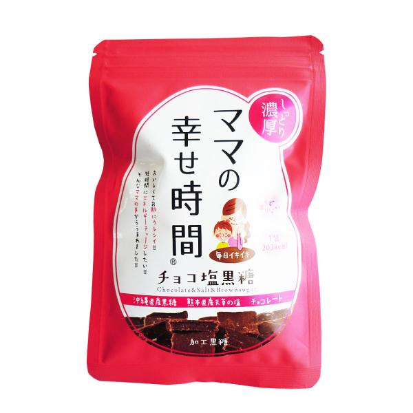 ママの幸せ時間・チョコ塩黒糖 50g4袋セット / 送料無料 ポスト投函