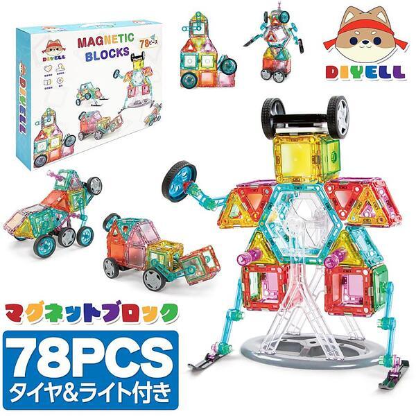 マグネットブロック 透明 磁石 ブロック タイヤパーツ ライト付