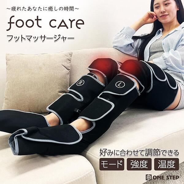 マッサージ器 フットマッサージ 多機能 脚 加圧 ヒーター付 レッグマッサージャー ふくらはぎ 太もも 足裏 エアー コードレス