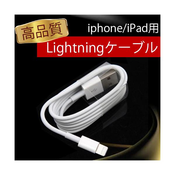 高品質Lightningケーブル 1m ２本セット iPhone iPad apple アップル