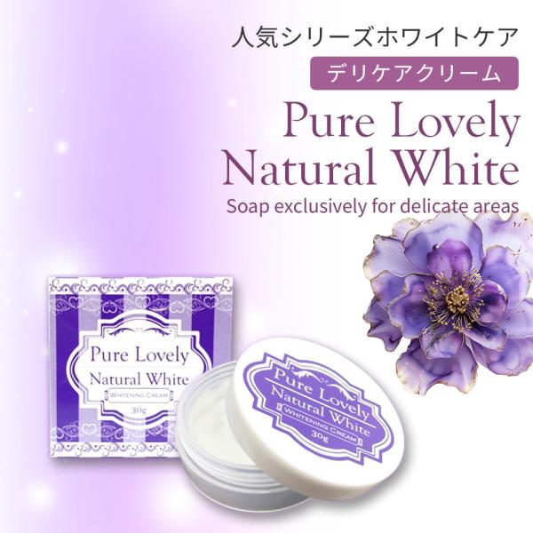 デリケートゾーン 黒ずみ 匂い 美白 クリーム 大人気 シリーズ 医薬部外品 美容 香り