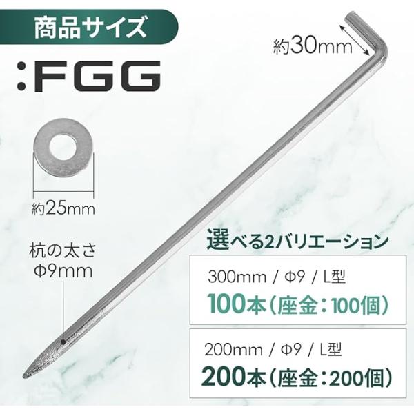 L型杭 200mm Φ9 200本入り 2599 防草シート 杭 L型杭 200mm Φ9 200本 固定杭 ピン 座金付き 大容量