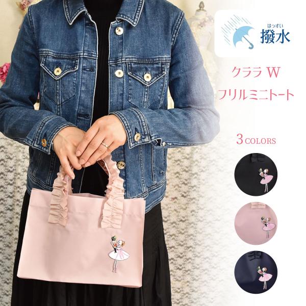 ばいうです。フリルが可愛いミニトートバッグ 楽天市場】バッグ プレゼント フリル トートバッグ レディース