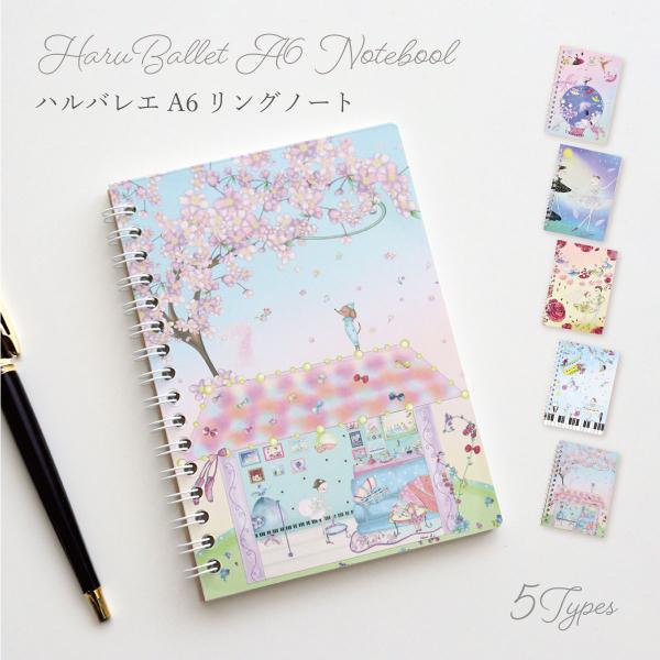 ノート リングノート メモ帳 A6 おしゃれ かわいい レディース