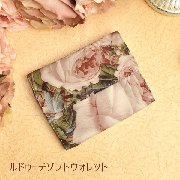 プレゼント 薔薇 雑貨 ルドゥーテソフトウォレット 母の日 クリスマス 誕生日のギフトに 公式 LALUICE ラルイス