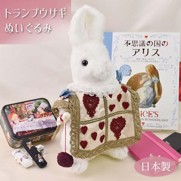 不思議の国のアリス トランプウサギ ぬいぐるみ 40cm かわいい うさぎ 大きいぬいぐるみ 自立 癒し 人形 送料無料 インテリア Ace Zmi079 Laluice Yahoo 店 通販 Yahoo ショッピング