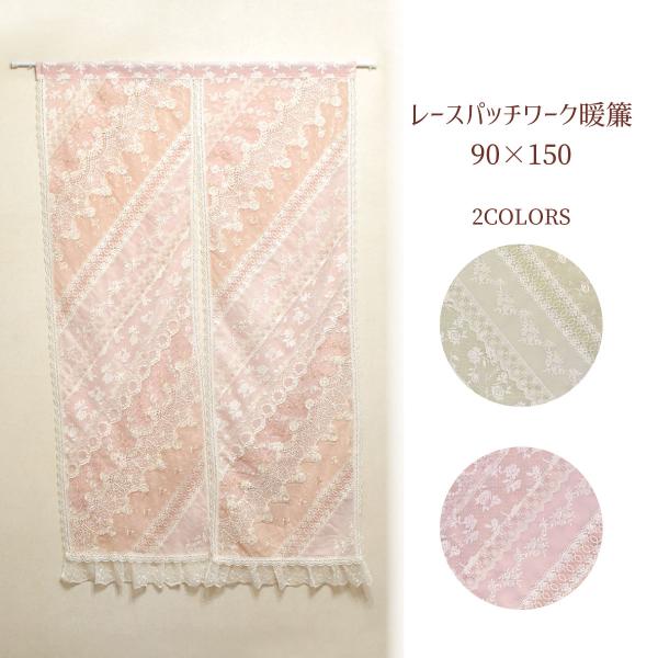 レースパッチワーク暖簾　ピンク laluice_x1agk-003