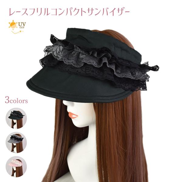 レディース 帽子 サンバイザー UVカット かわいい くるくる 収納 コンパクト 母の日 春 夏