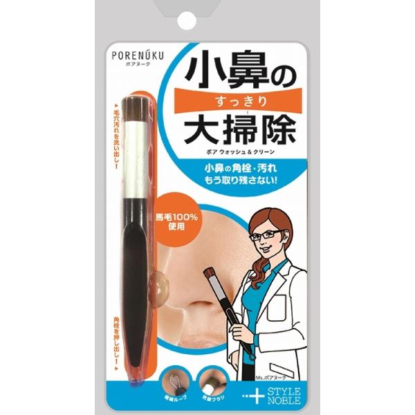 毛穴の黒ずみをとる みんな探してる人気モノ 毛穴の黒ずみをとる 美容 コスメ 香水