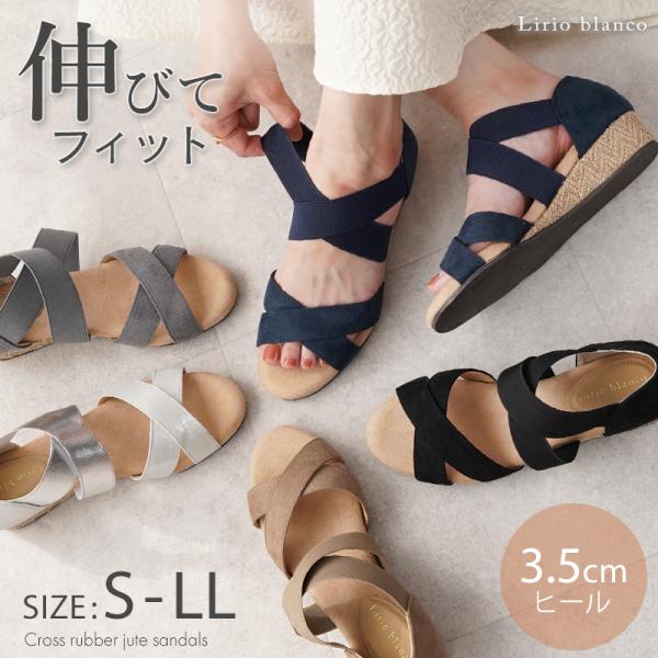 【クリアランス】 サンダル もちもちクッション ゴムサンダル 3.5cmヒール ウェッジサンダル レディース ジュート 歩きやすい 痛くない 旅行 送料無料