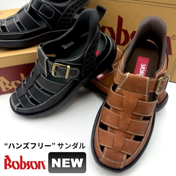 ボブソン サンダル ハンズフリー 手を使わず履ける 春夏 メンズ グルカサンダル アウトドア シューズ BOBSON カジュアル 防滑 靴 3E 幅広 黒