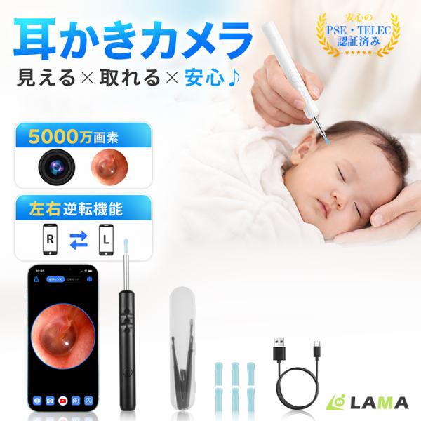 【2026改良版・5000万画素・LEDライト】 耳かき カメラ LEDライト 耳掻き 耳掃除 耳垢 イヤースコープ 大人 子供 ペット 赤ちゃん IP67防水 iPhone Android