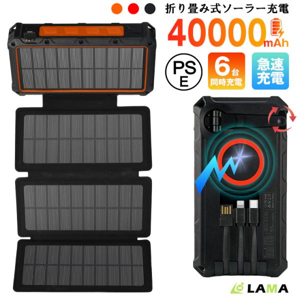 【4WAY充電方法＆4枚ソーラーパネル付】高効率4枚ソーラーパネルを採用し、従来製品と比べて4倍の速さで充電可能。手回し充電・ソーラー充電・内蔵コード・Type-C接続の4方式を備え、アウトドアや緊急時でも確実に電力供給が可能な万能設計！【...