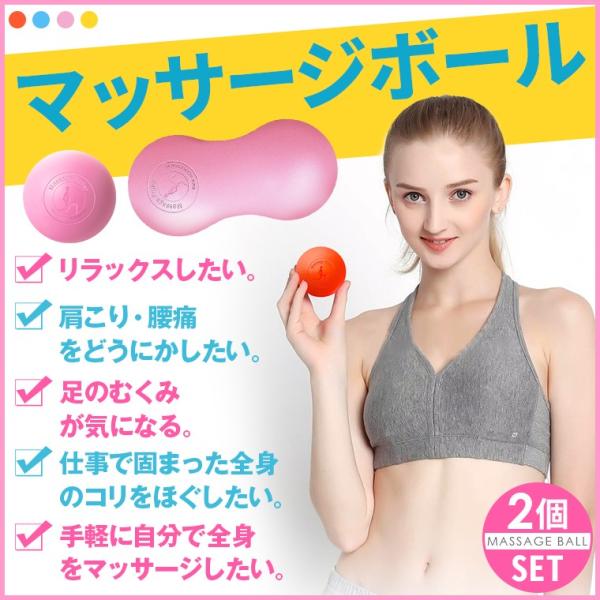 2点セット ヨガボール マッサージボール トリガーポイント トレーニング 筋膜リリース ストレッチボール 肩 背中 腰 首 太もも Buyee Buyee 提供一站式最全面最專業現地yahoo Japan拍賣代bid代拍代購服務 Bot Online