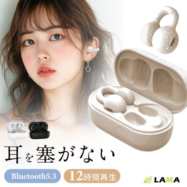 10%OFFクーポン ワイヤレスイヤホン 空気伝導 耳掛け式 bluetooth5.3