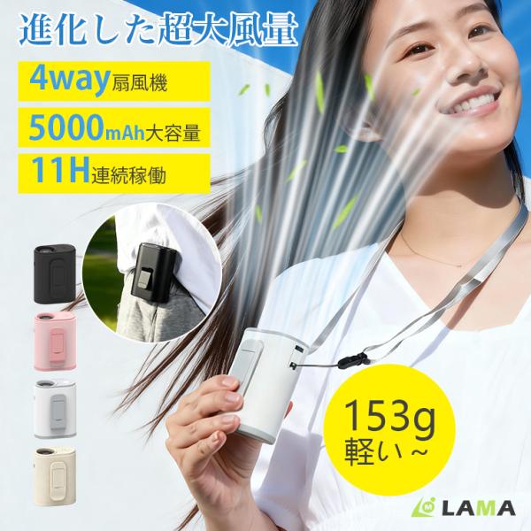 24時間限定3680→2980円 ベルトファン 扇風機 腰掛け 超軽量 11時間連続使用 腰掛け扇風機 首掛け ミニ扇風機 ハンディファン 卓上 USBファン アウトドア 子供用