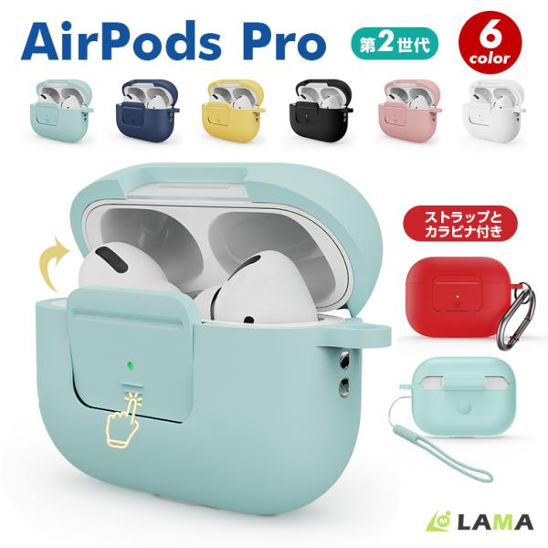 Airpods Pro用　Airpodsカバー　カラビナ付　シリコン製