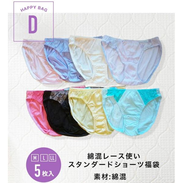 ショーツ 福袋 レース 5枚セット レディース コットン混 綿混 Buyee Buyee Japanese Proxy Service Buy From Japan Bot Online