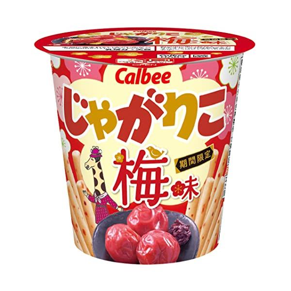 カルビー じゃがりこ 梅味