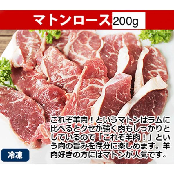 【送料無料】（ご注文確認後送料無料へ修正致します。）マトン＆ラムセット生ラム200ｇ×2マトンロース200×2スペアリブ200×2ラム善たれ