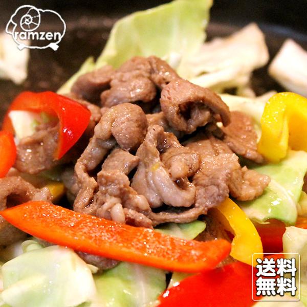 送料無料 ラム善　ジンギスカン　 350g×4パックセット（合計1.4kg 8人前目安）醤油味350g×4　生 ラム ジンギスカン セット