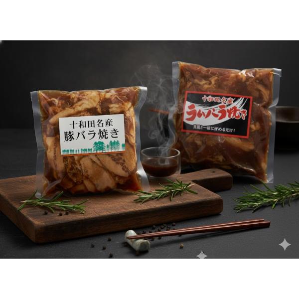 送料無料 選べる バラ焼き 6個セット ラム肉 豚肉 秘伝タレ 280g×6パック ジンギスカン 詰め合わせ 冷凍 焼肉」