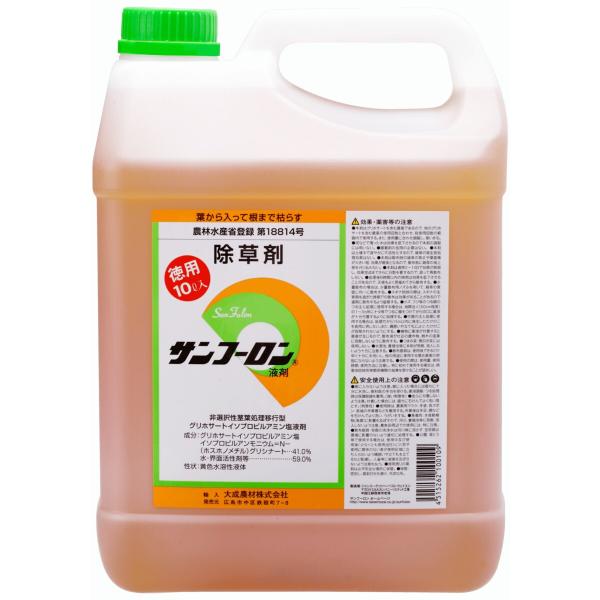 サンフーロン 10Lで効率的な雑草対策を