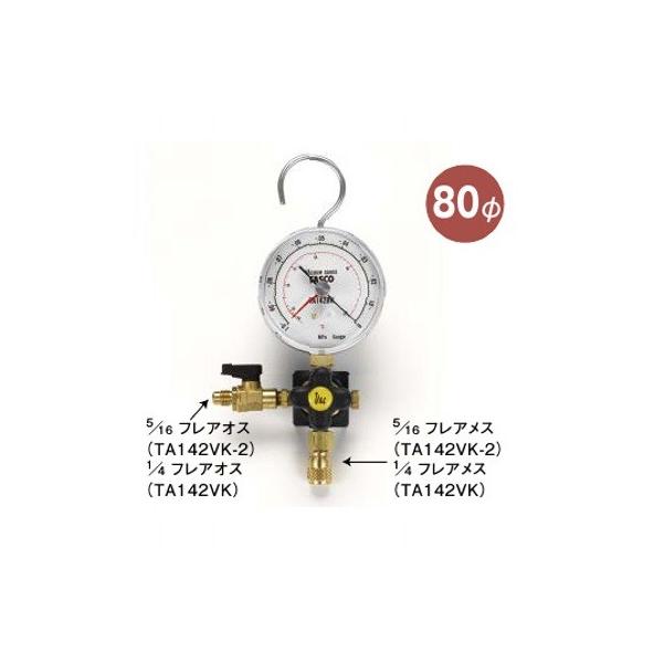タスコ 真空ゲージキット TA142VK-2 : Arclands Online 2号館 ヤフー店