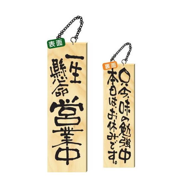 営業中 看板の通販 価格比較 価格 Com