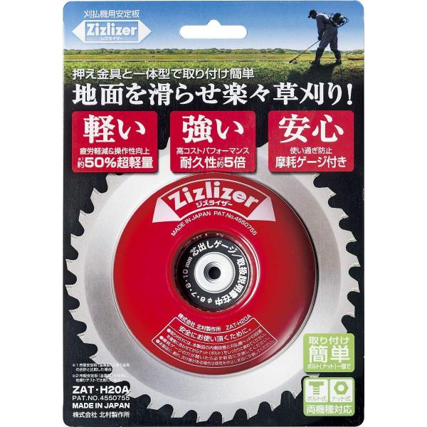 �k�����쏊 �W�Y���C�U�[ �� ZAT-H20A