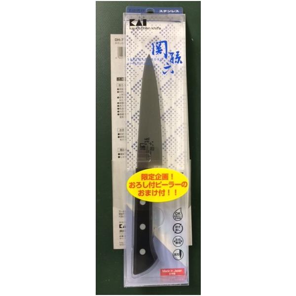 未使用　要　(定価27500円)貝印 ケース付き 刃渡195mm 000ab5577_ws1.jpg