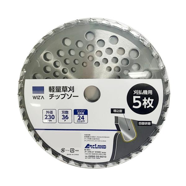 ウイザ WIZA 軽量草刈チップソー 230×36P 24cc以下 5枚入 478168363 アークランズ